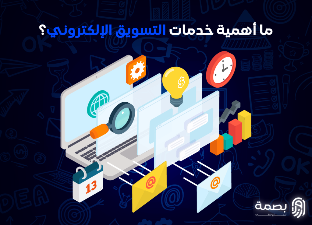 خدمات التسويق