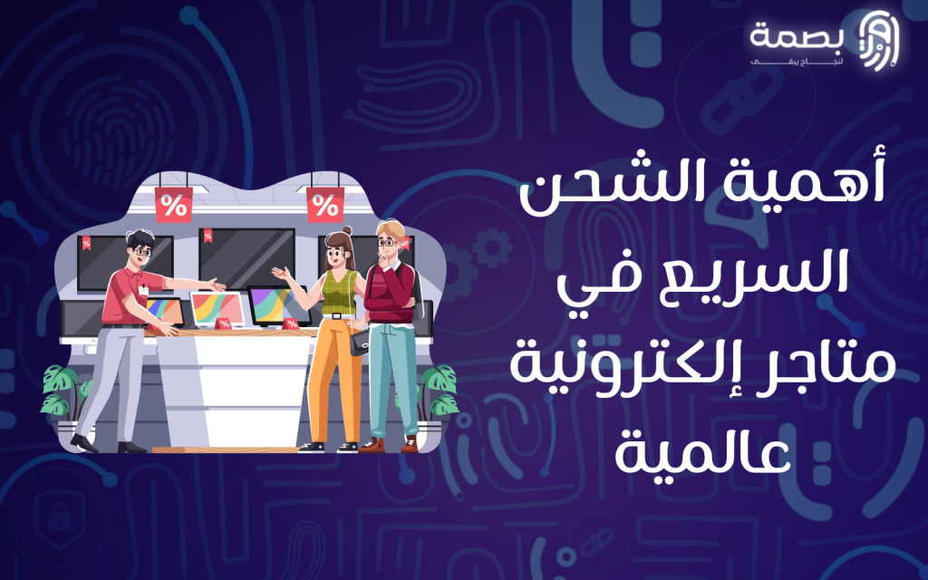 متاجر إلكترونية عالمية