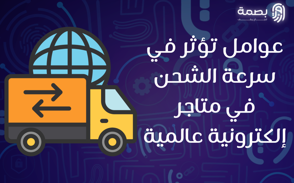 متاجر إلكترونية عالمية