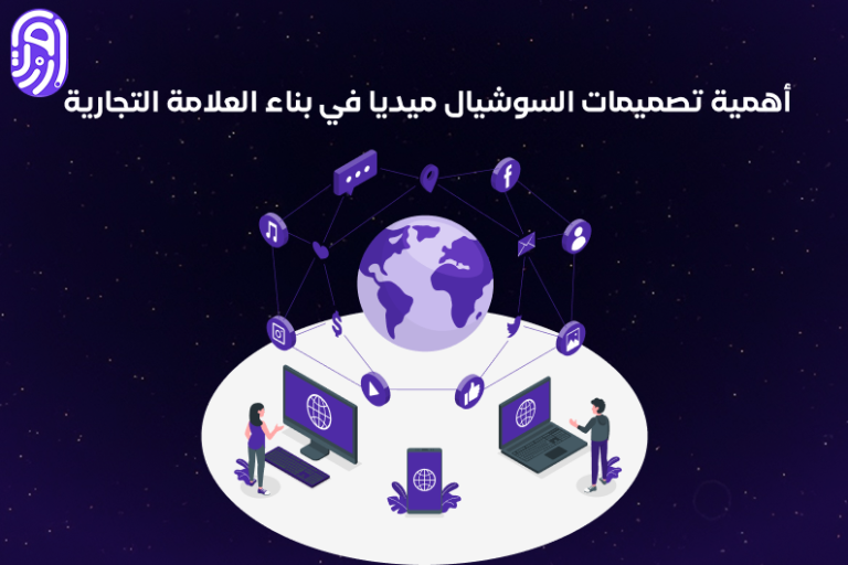 تصميمات السوشيال ميديا